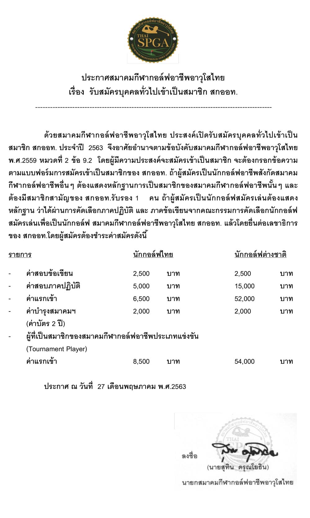 ภาษาไทย 1