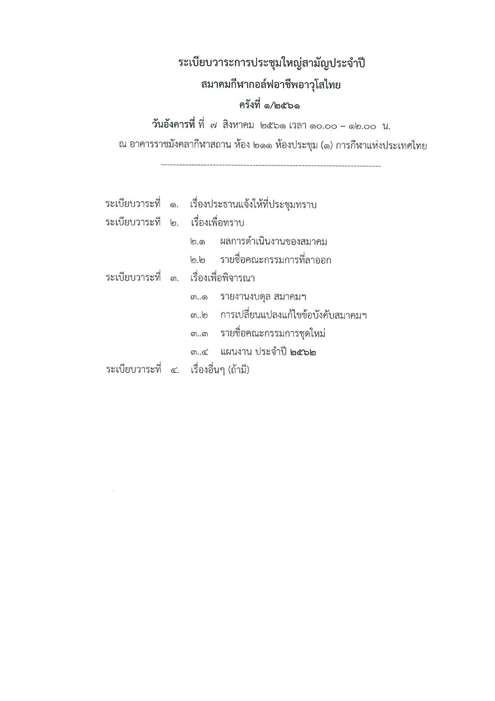02 meeting