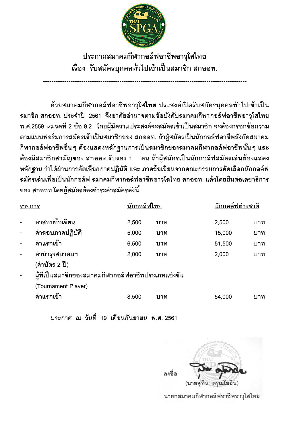01 test thai
