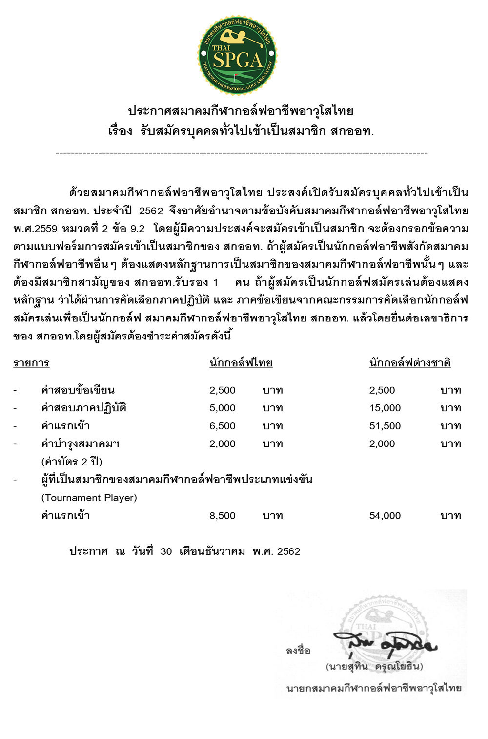 001 test thai