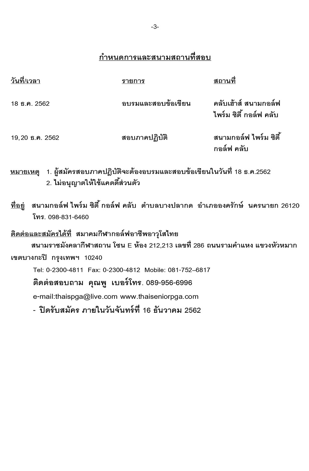 03 2019 10 21 test