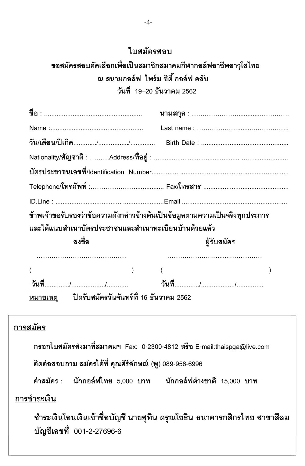 04 2019 10 21 test