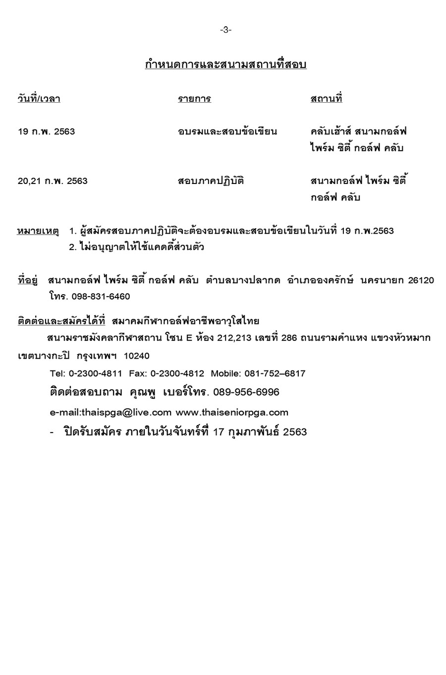 03 test th