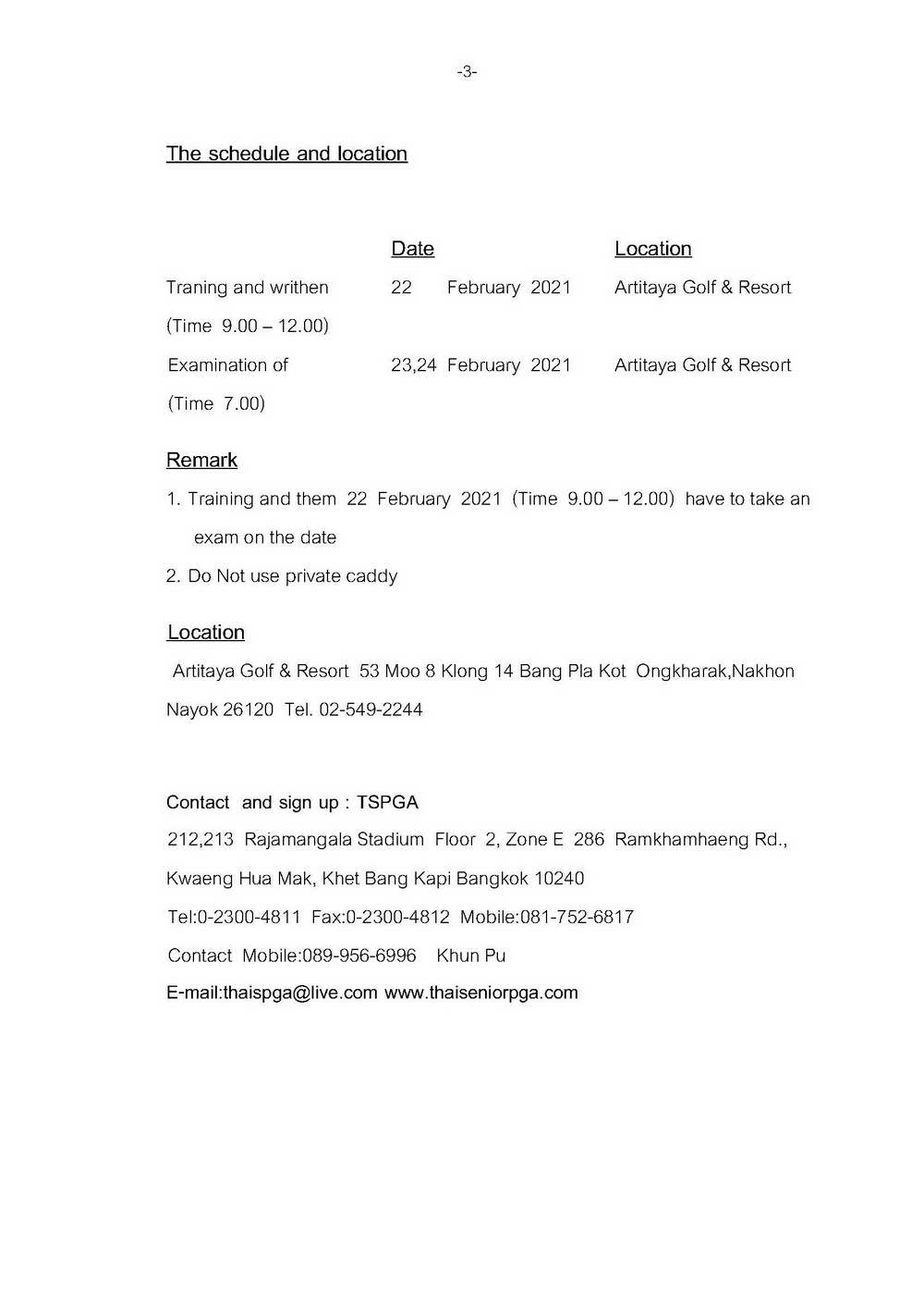 หนงสอสอบเปนองกฤษ เดอนกมภาพนธ Page 3