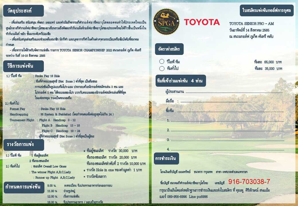 Toyota Senior Championship 2022 02