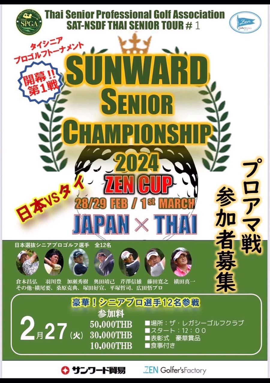 SUNWARD SENIOR CHAMPIONSHIP 2024