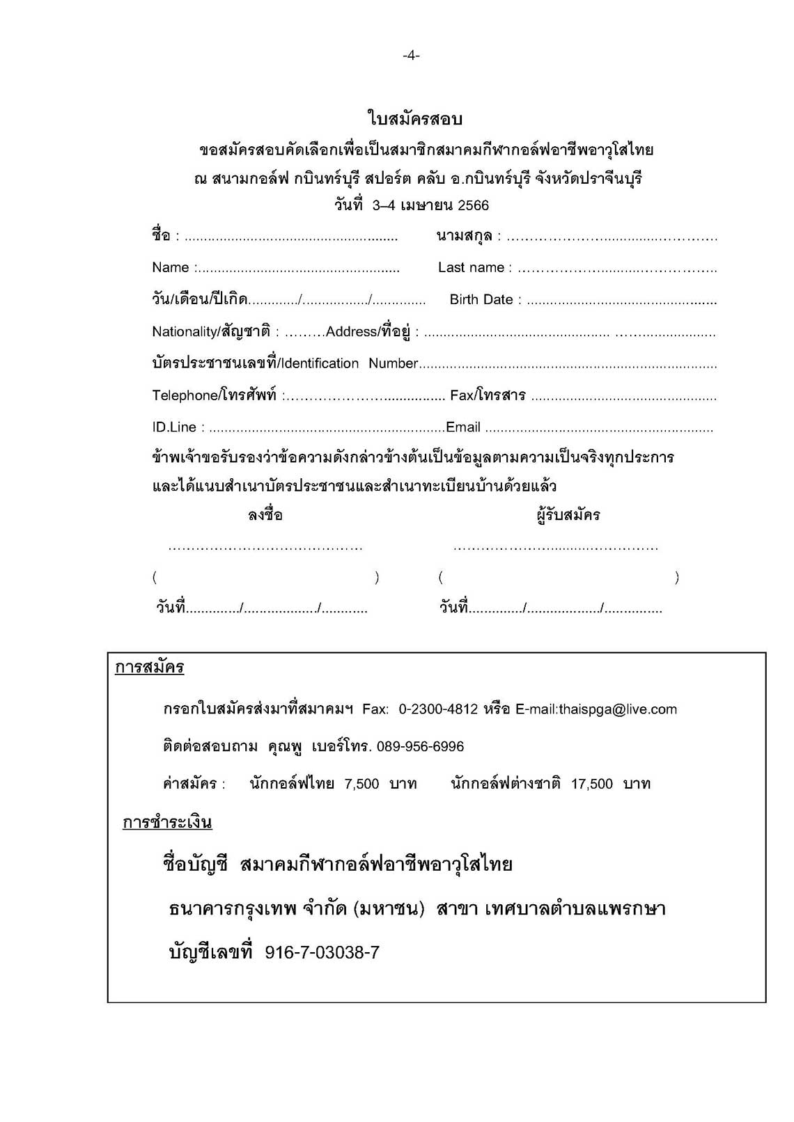 thai 04