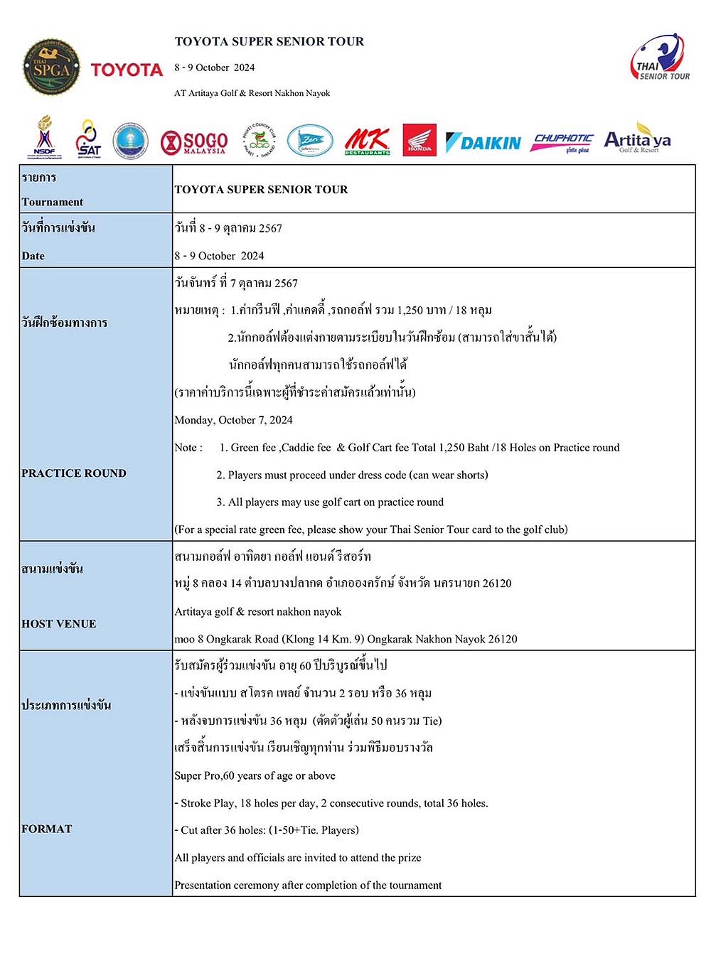 TOYOTA SUPER SENIOR TOUR 01