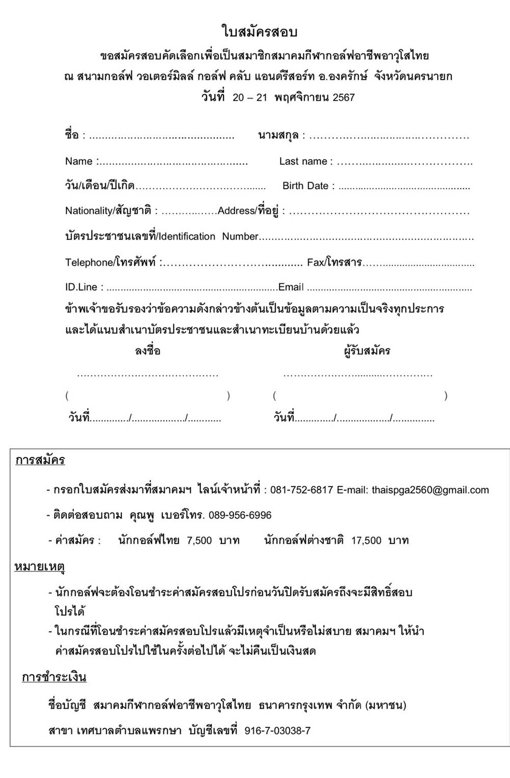 S 17383488 0