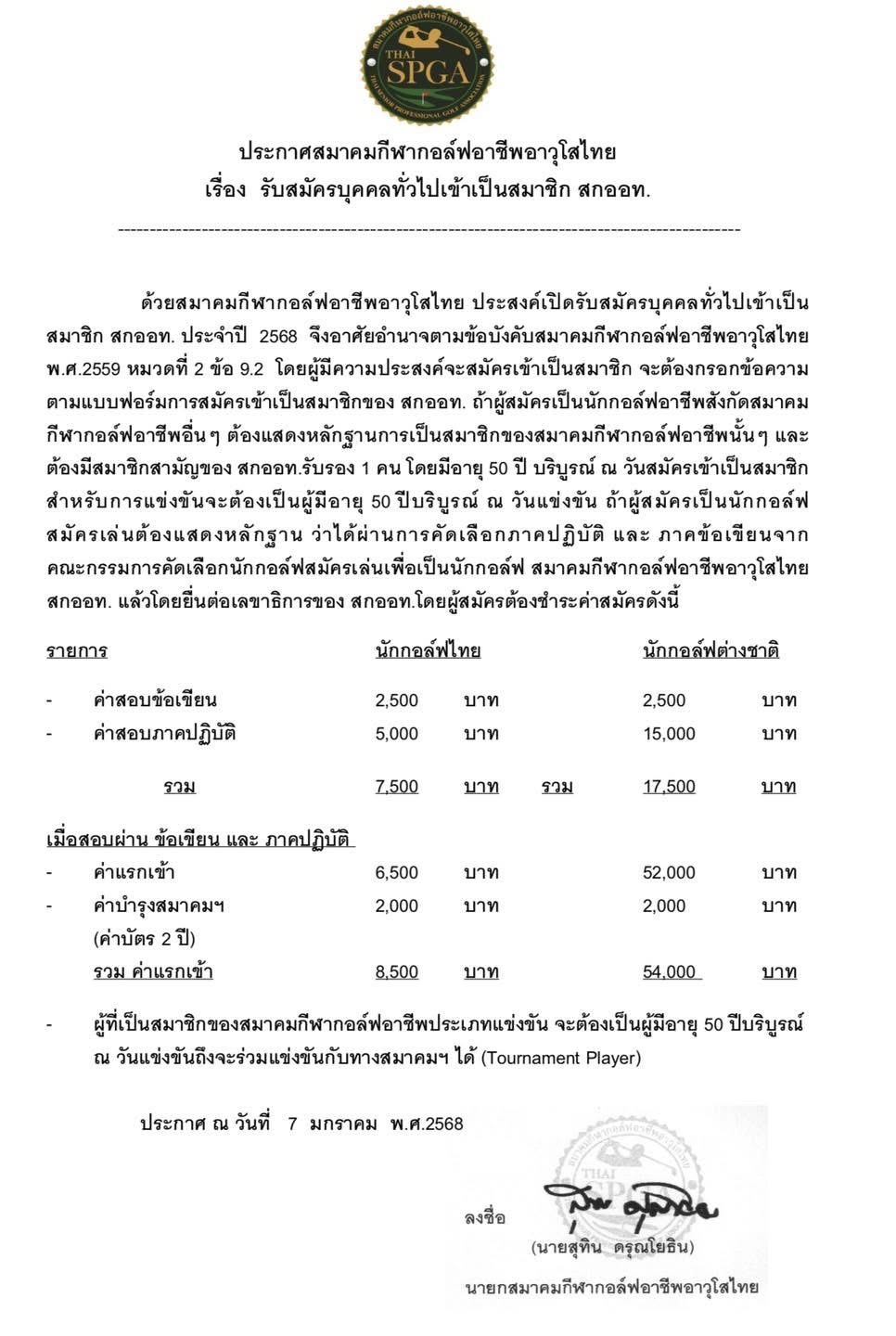 S 4325396 0