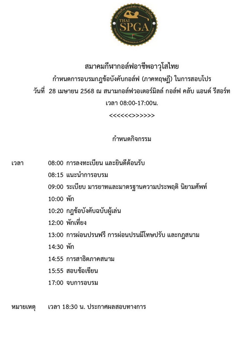 member april 2025