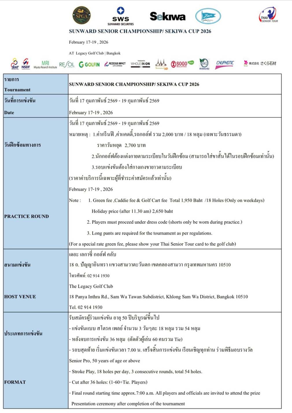 Sunward senior championship sekiwa cup 2026 01