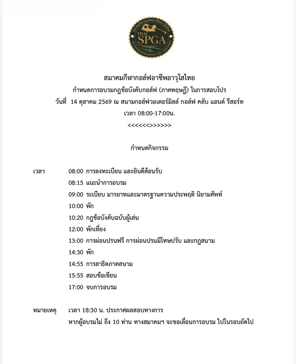 member of the SAT 2026 september 01