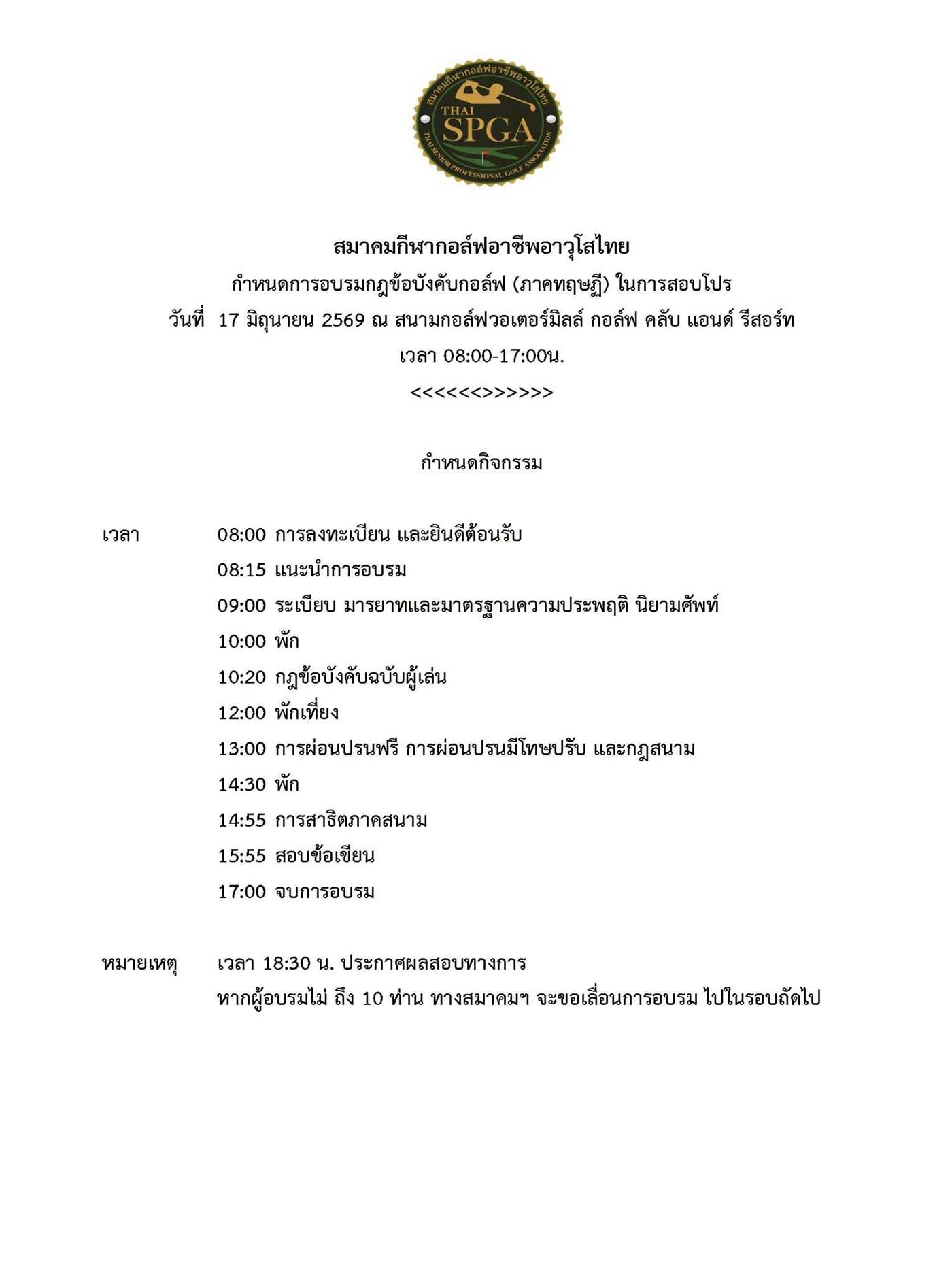 Thai Senior announces member June 01 1