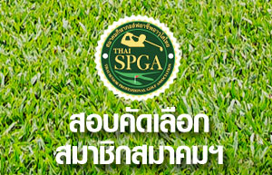 banner-thaispga-member
