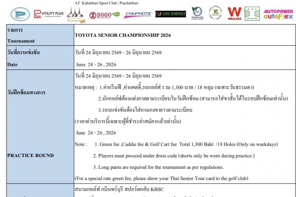 sat-nsdf-thaisenior-tour-3-04AD460319-2577-BA99-E1D7-C6D8F186DD91.jpg