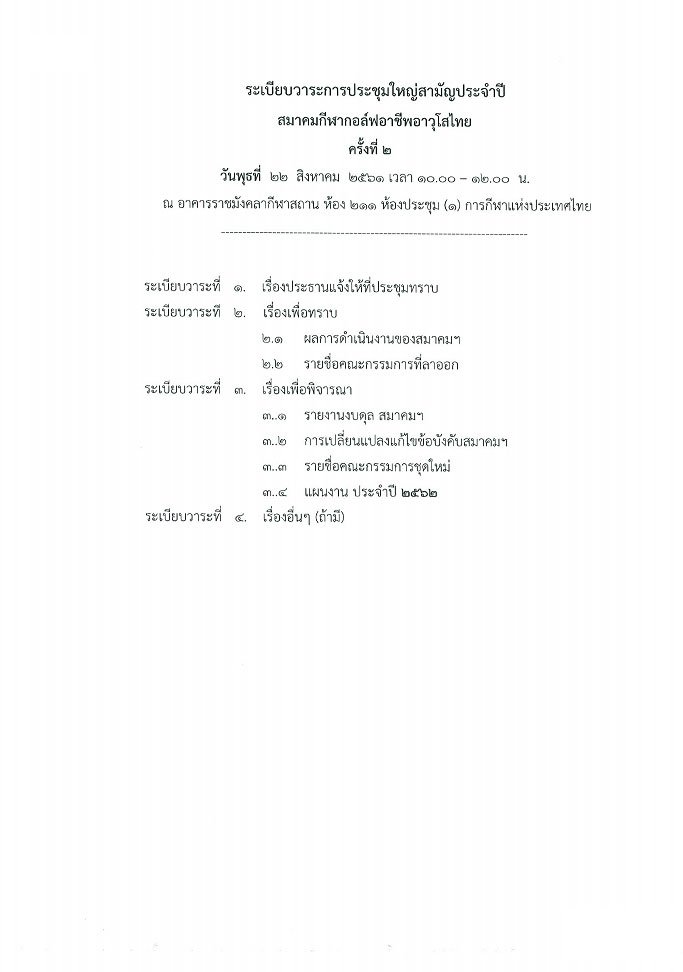 2 meeting