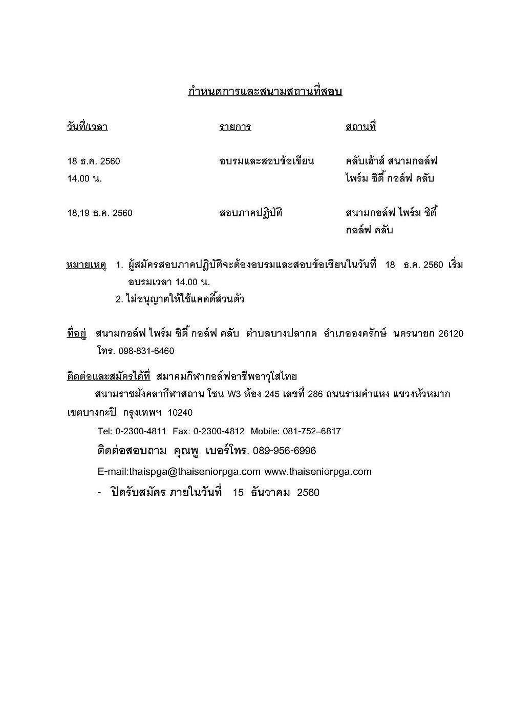 test-2