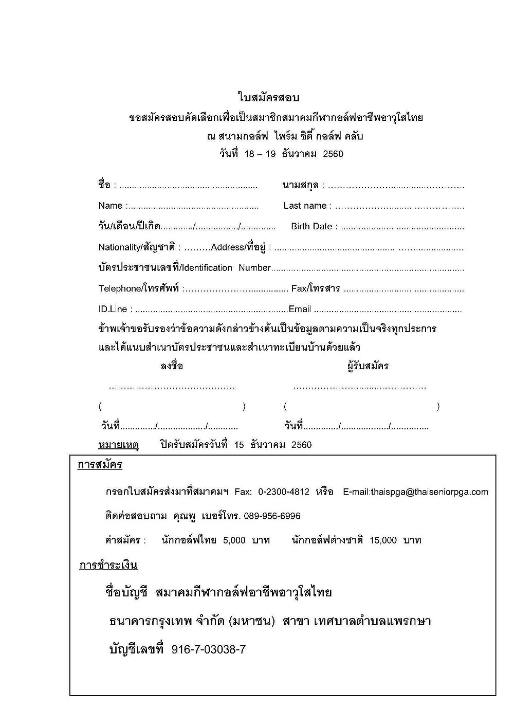 test-3