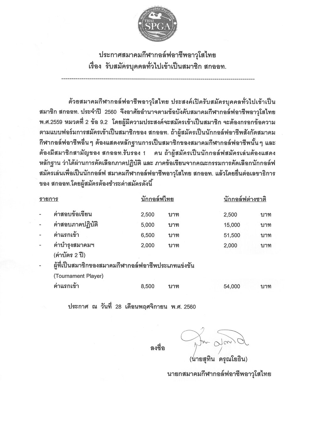 test