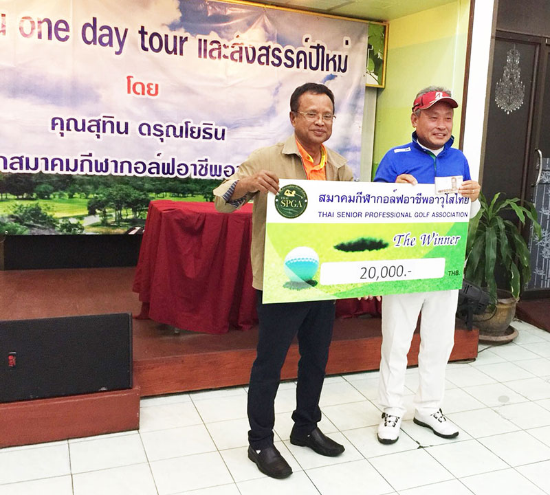 รางวล